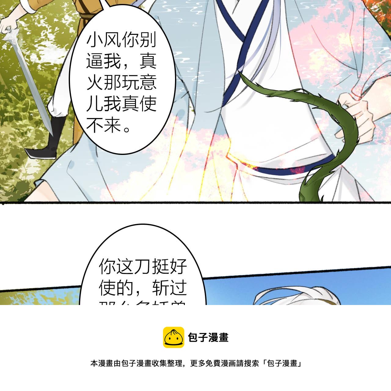 第40话 原地飞升37