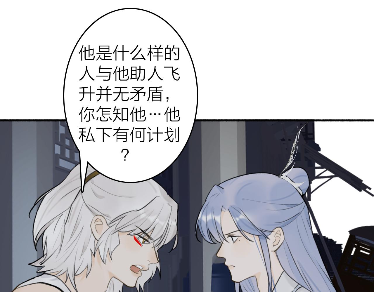 第56话 莫测的真相40