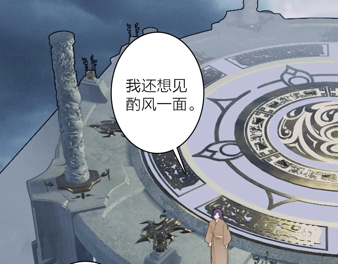 第79话 背刺74