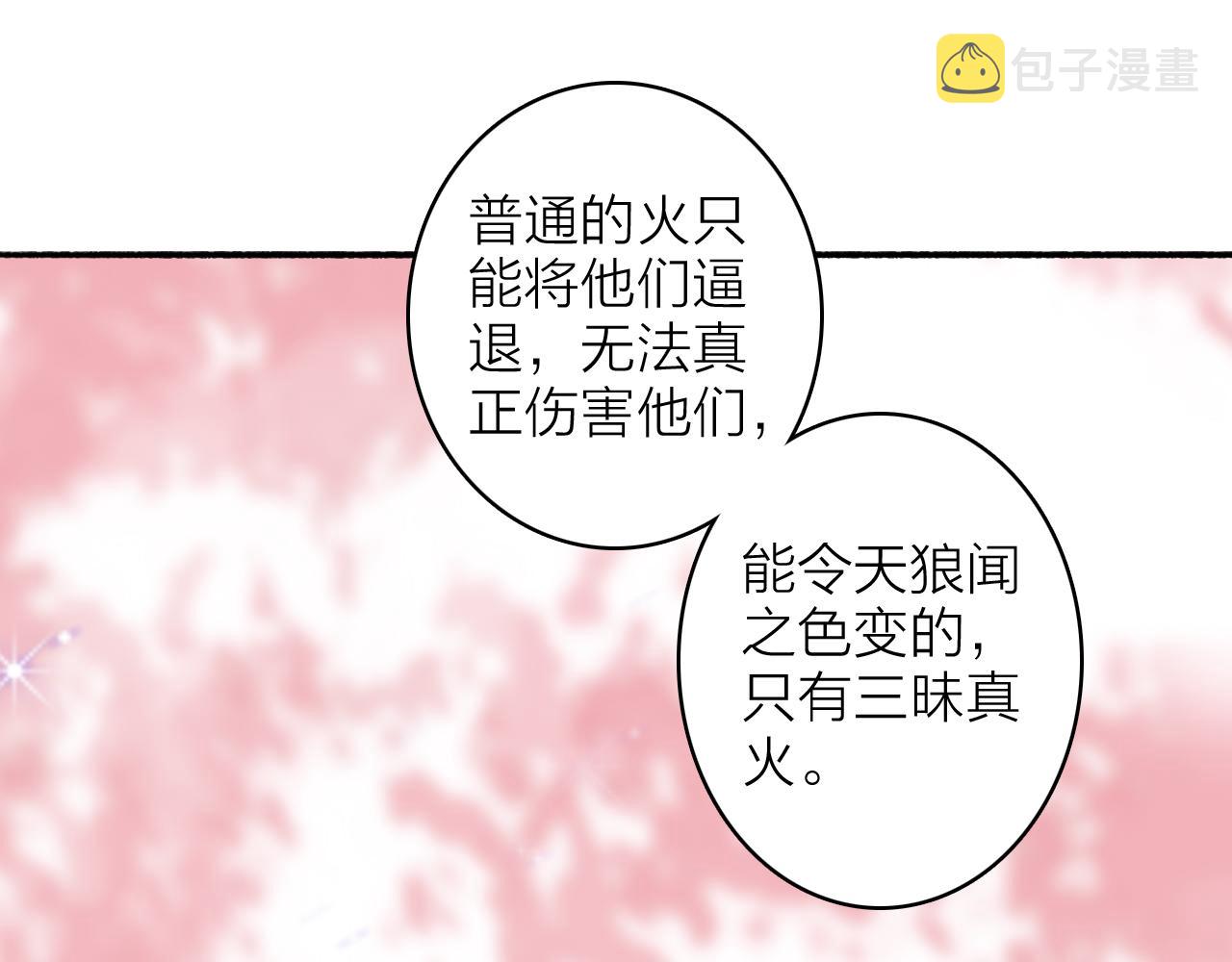 第20话 天狼弱点41