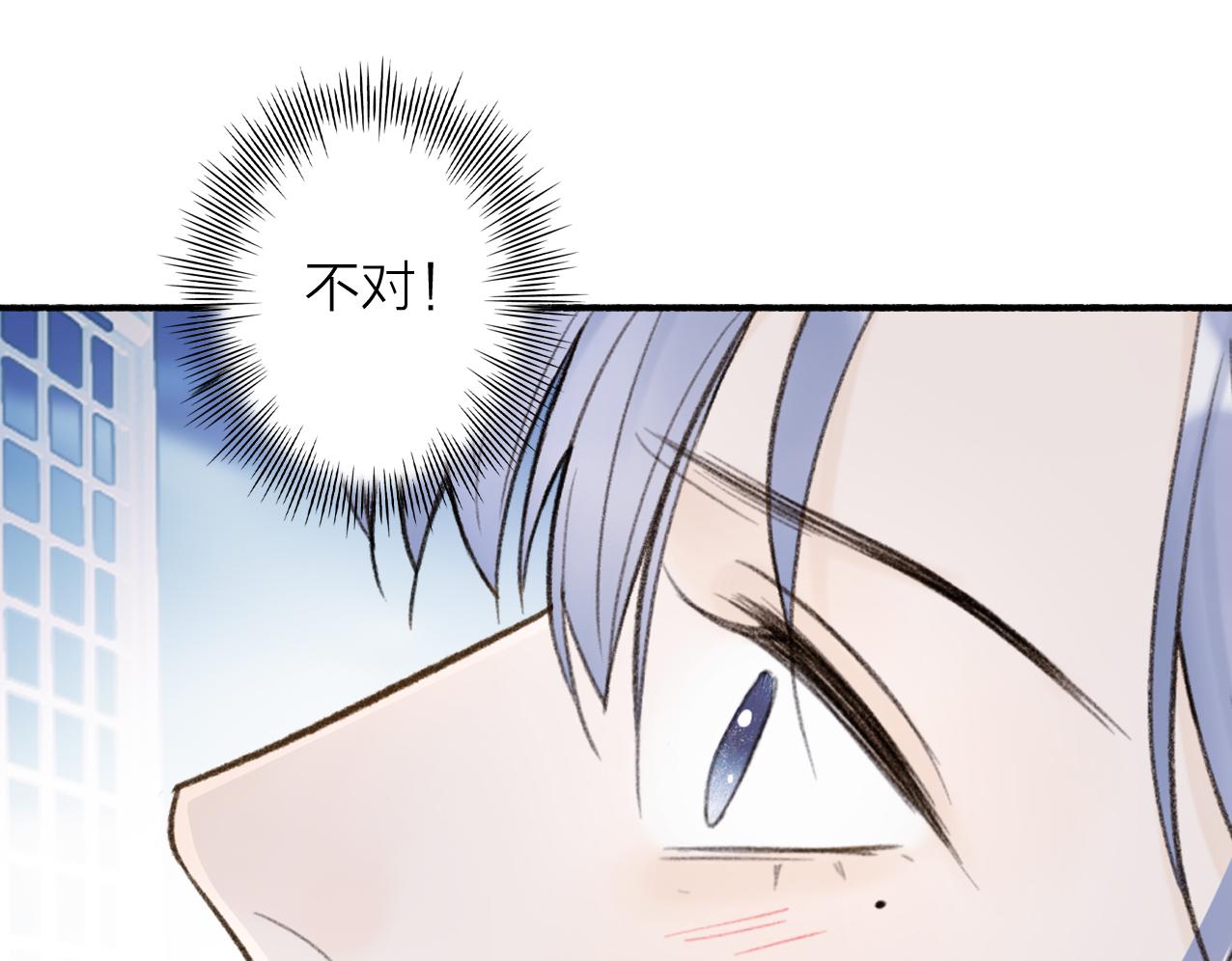 第26话 奇怪的情绪15