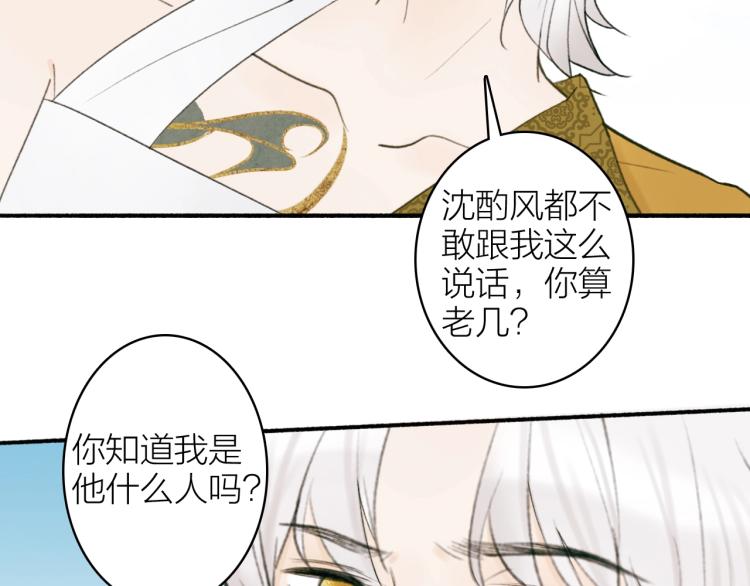 第9话 将军的手段4