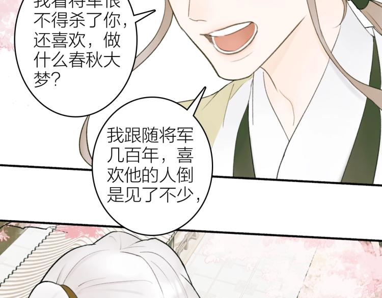 第9话 将军的手段12