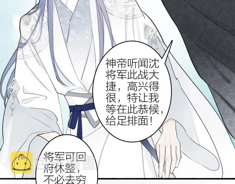第4话 神都暗潮22