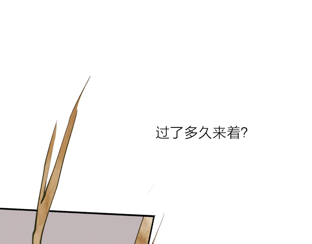 第29话 等不到的人52