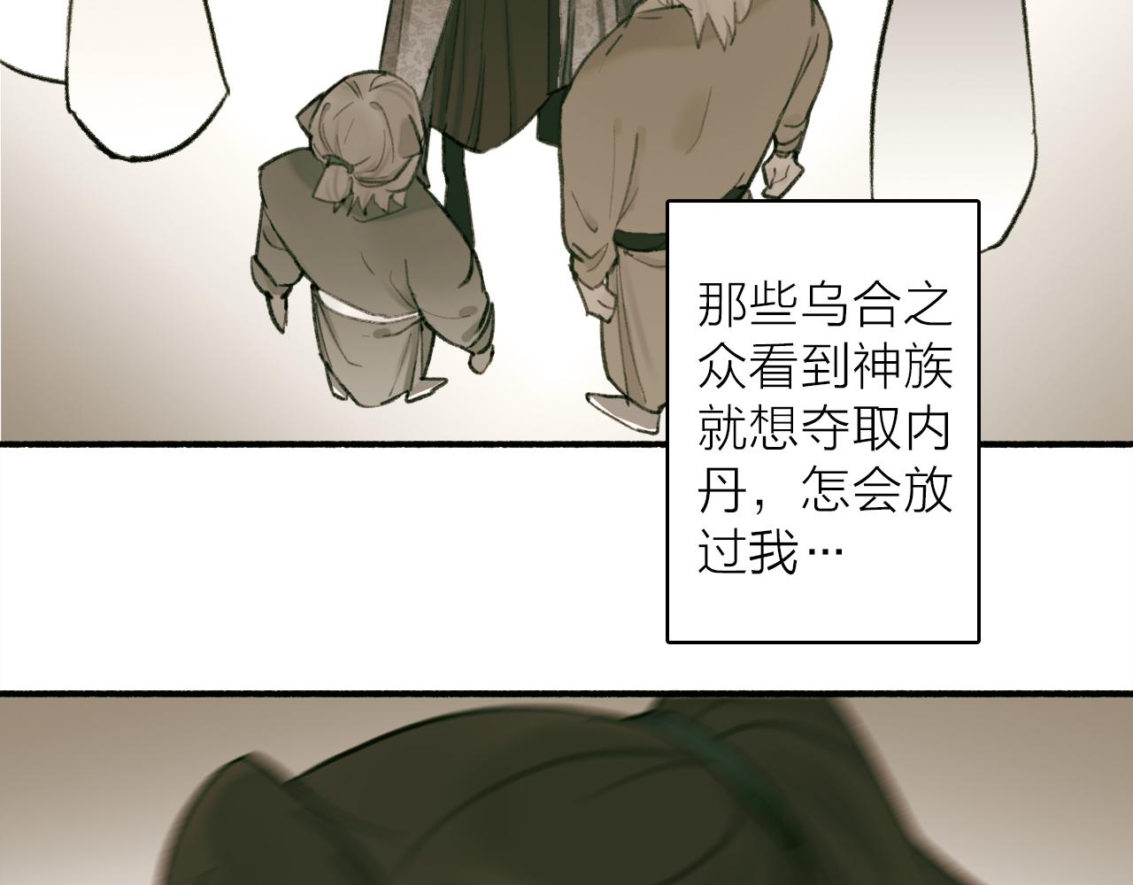 第33话 星君现身38
