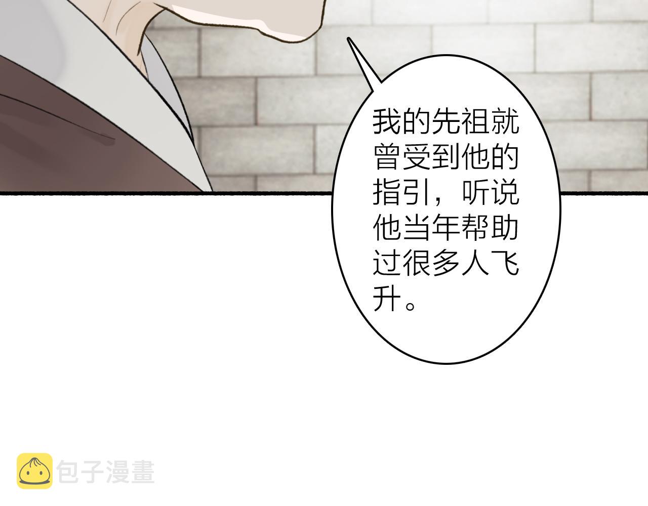 第55话 飞升菩萨51
