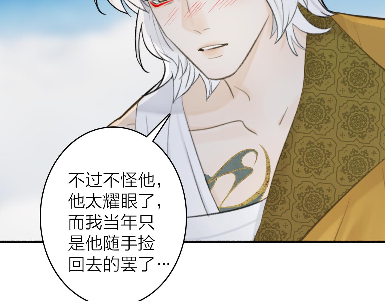 第47话 心酸酸19