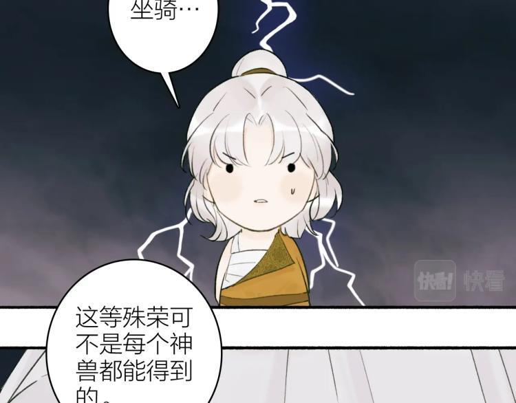 第10话 昆吾的新身份35