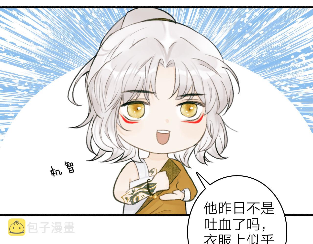 第19话 他的味道42
