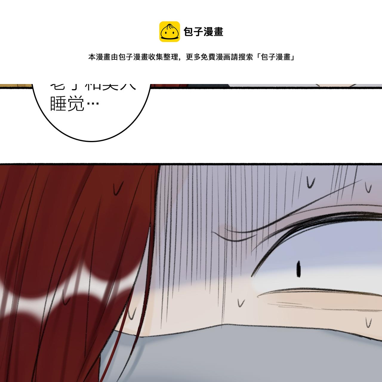 第33话 星君现身28