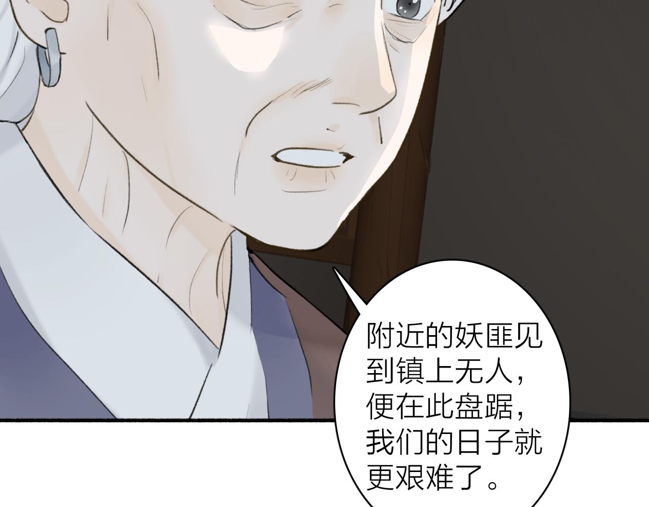 第54话 荒村真相39