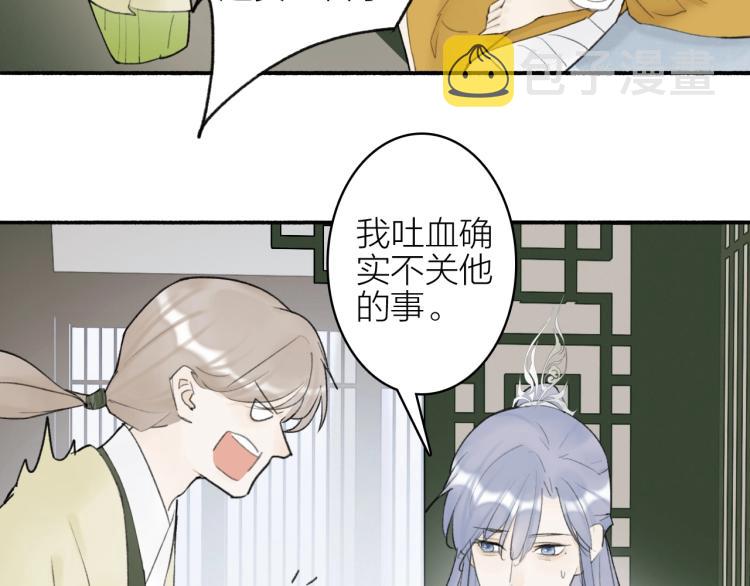 第6话 久病将军41