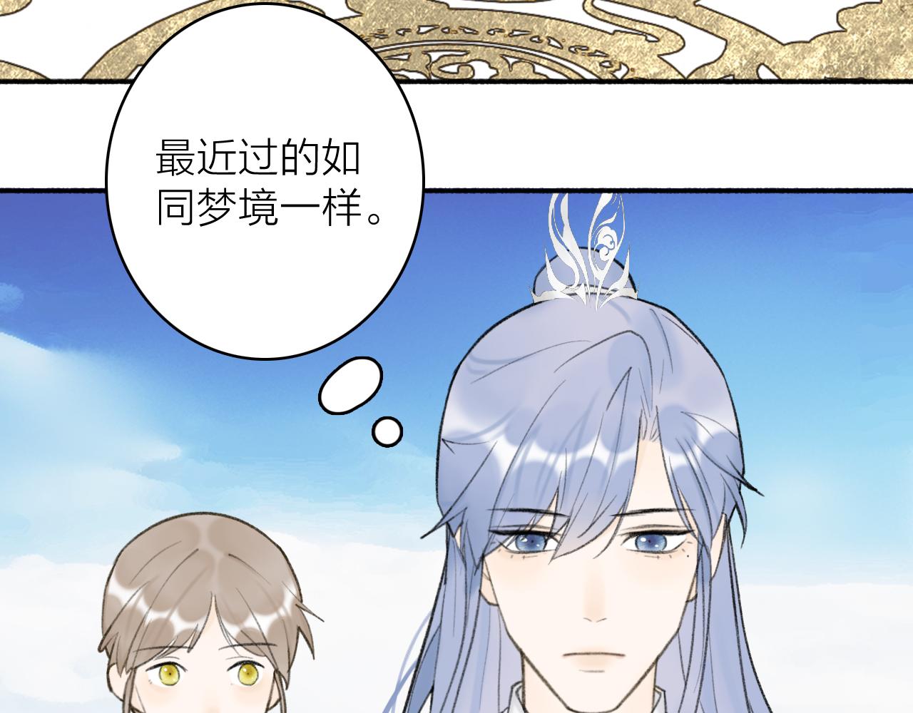 第46话 昆吾的意中人16