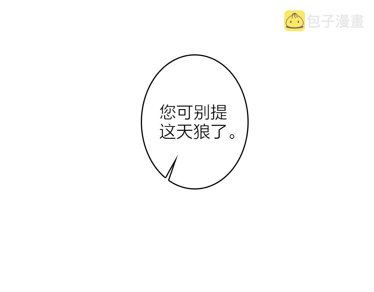 第20话 天狼弱点15