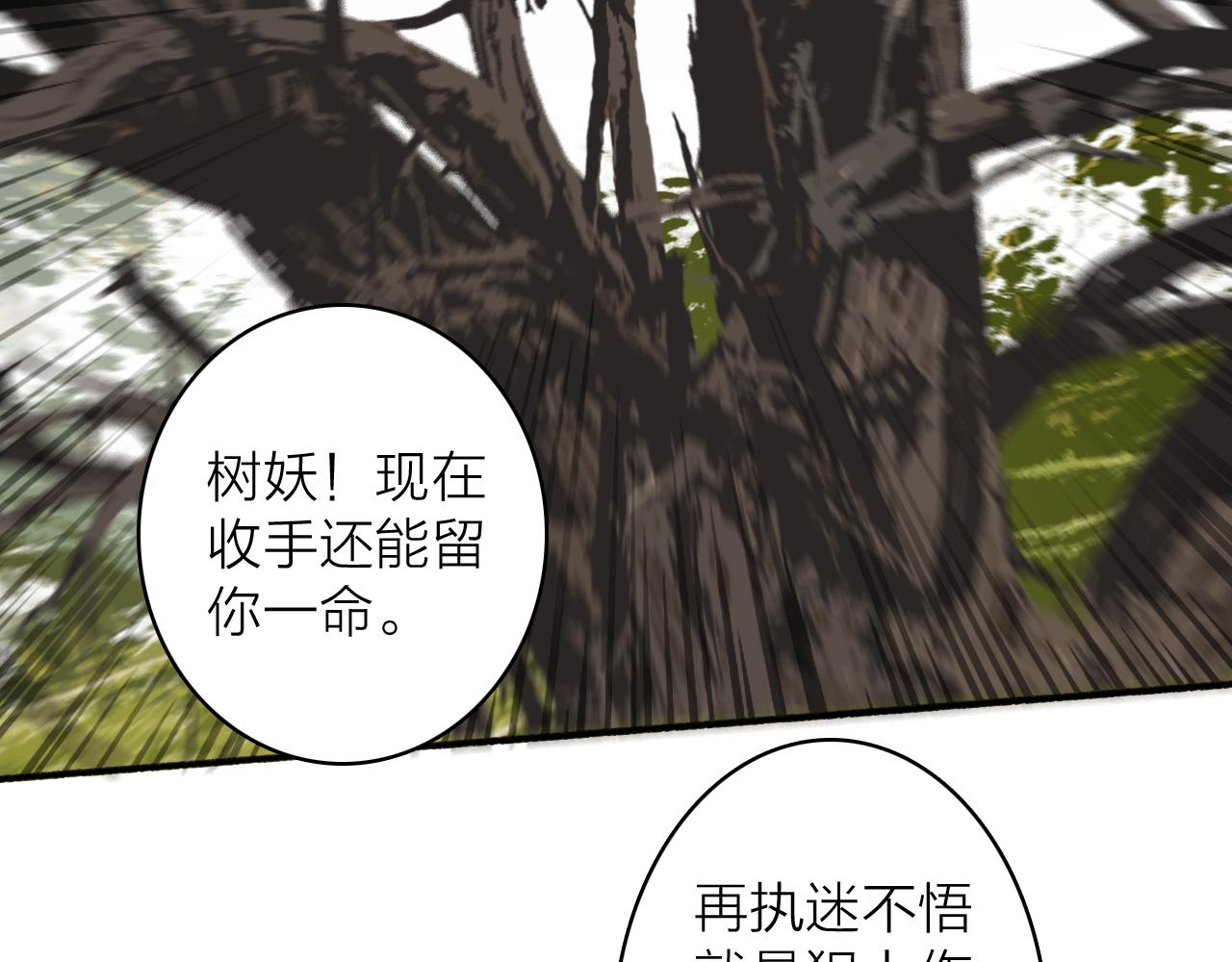 第41话 舍身保护50