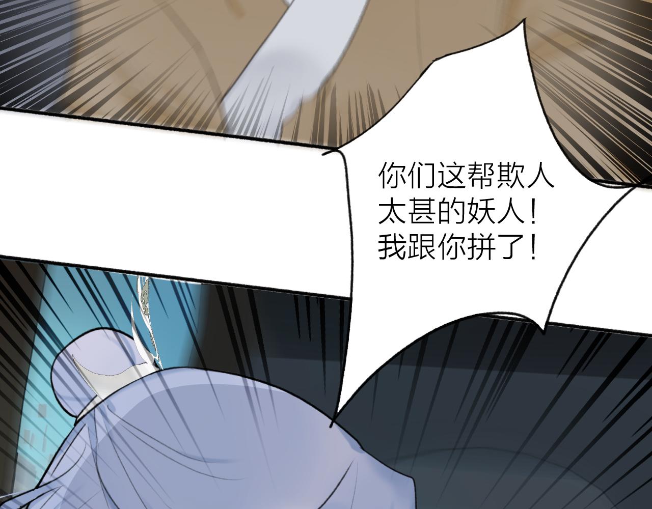 第54话 荒村真相12