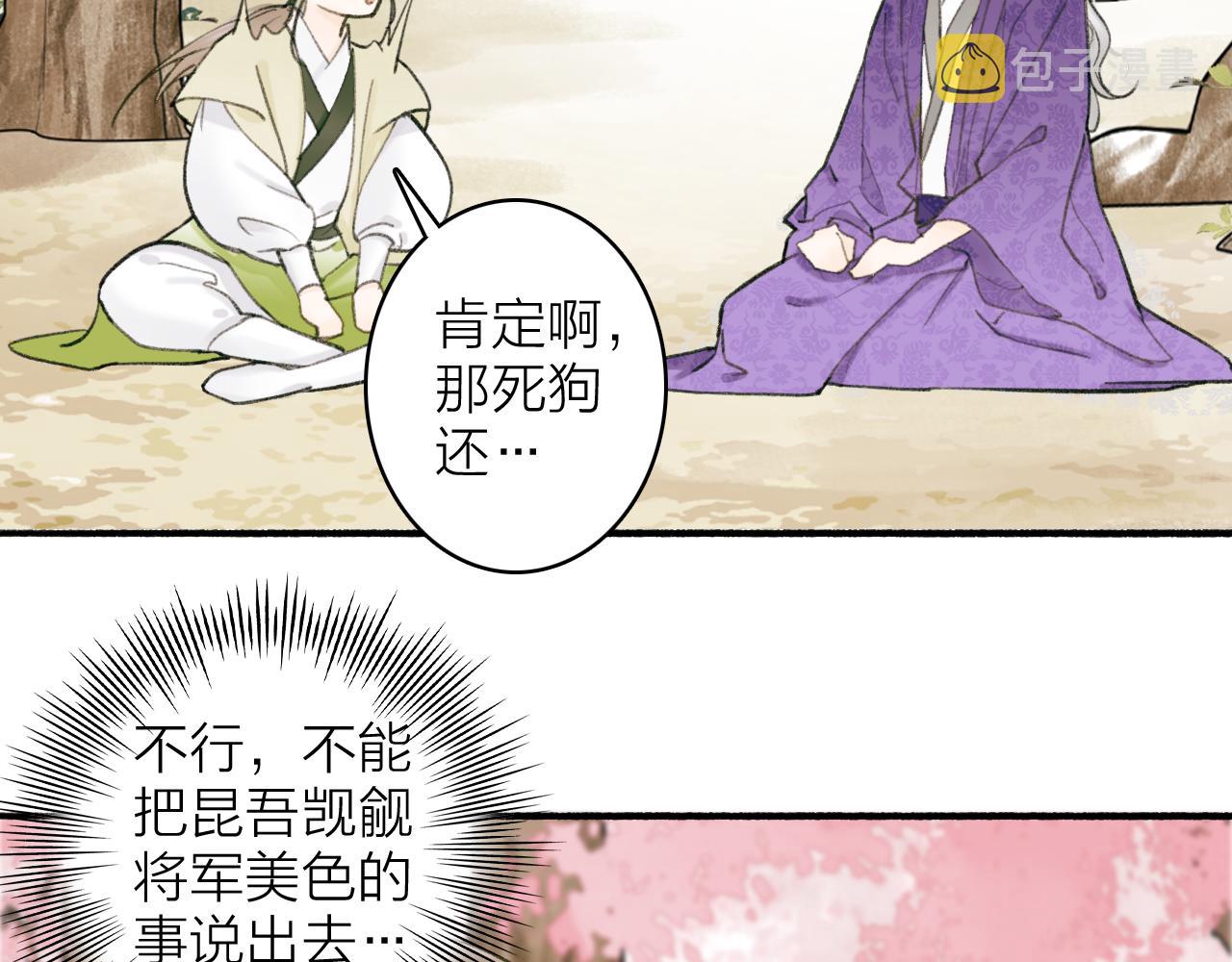 第20话 天狼弱点33