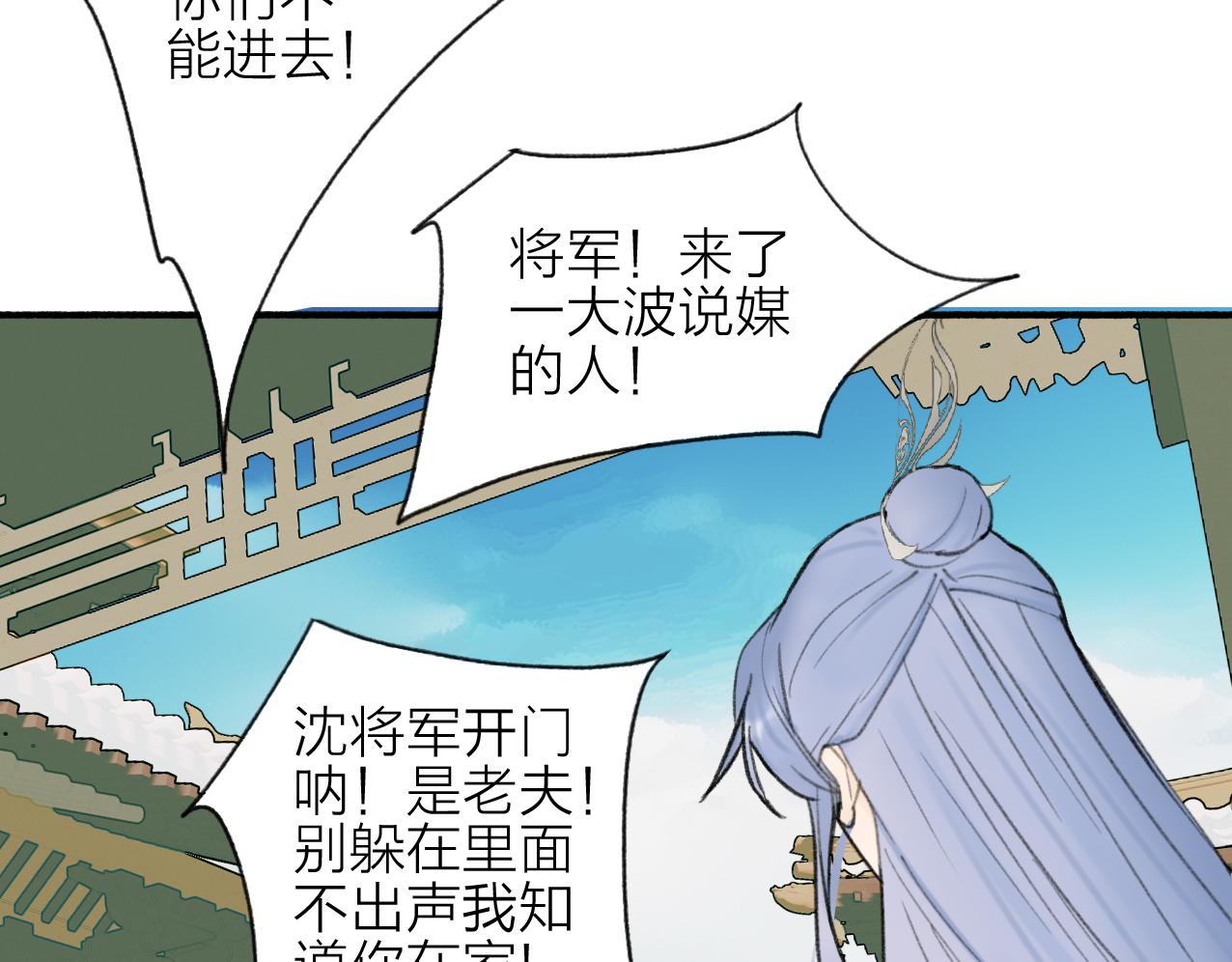 第27话 惨遭催婚61