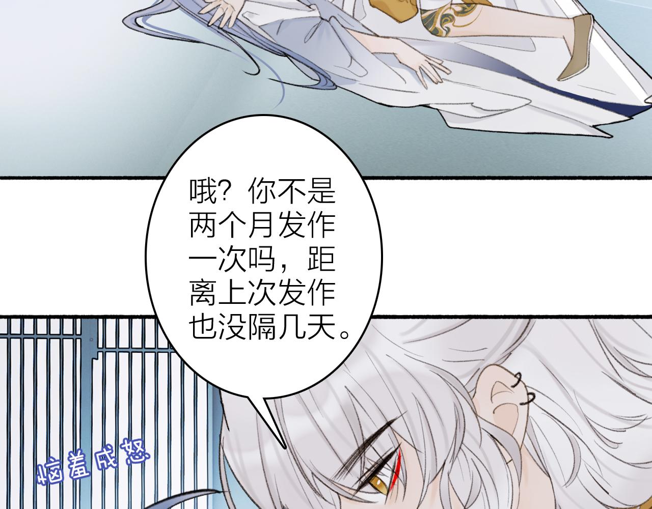 第17话 搔到痒处7