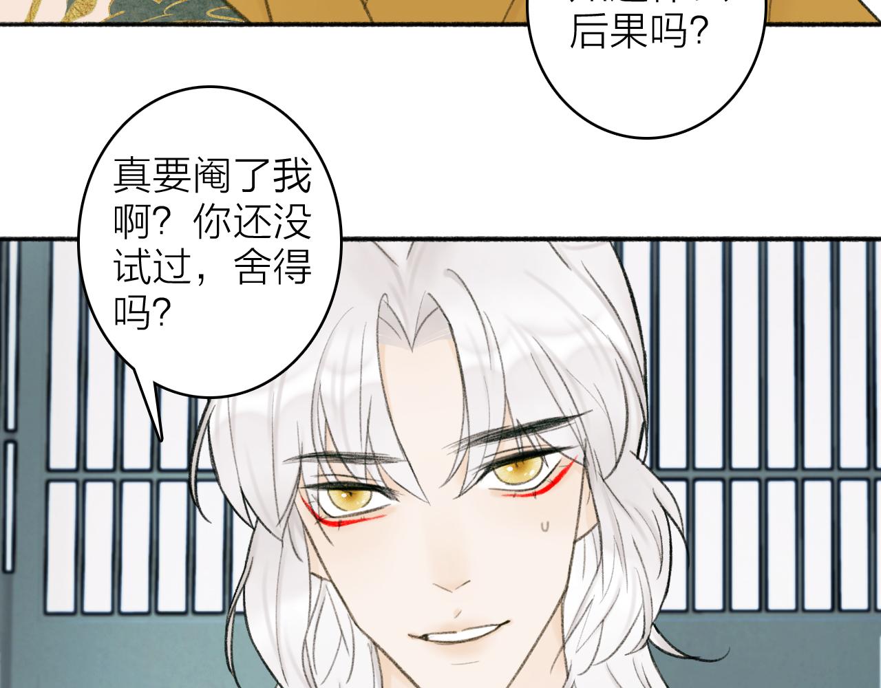 第15话 秋后算账42