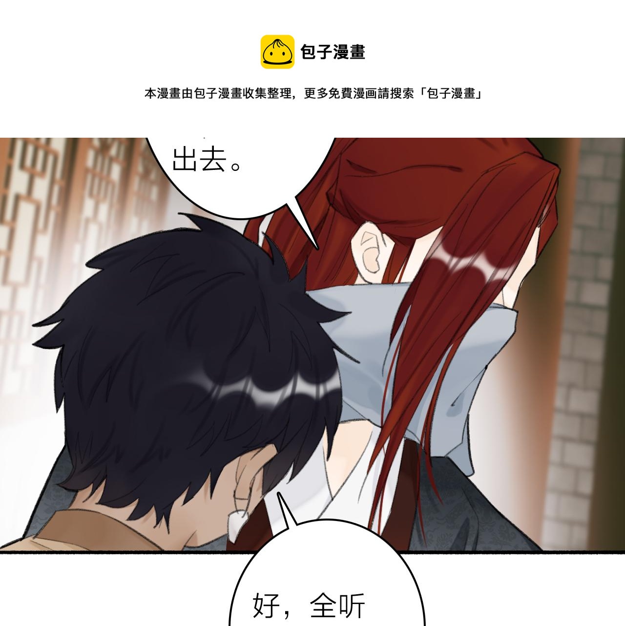 第35话 昆吾的手段36