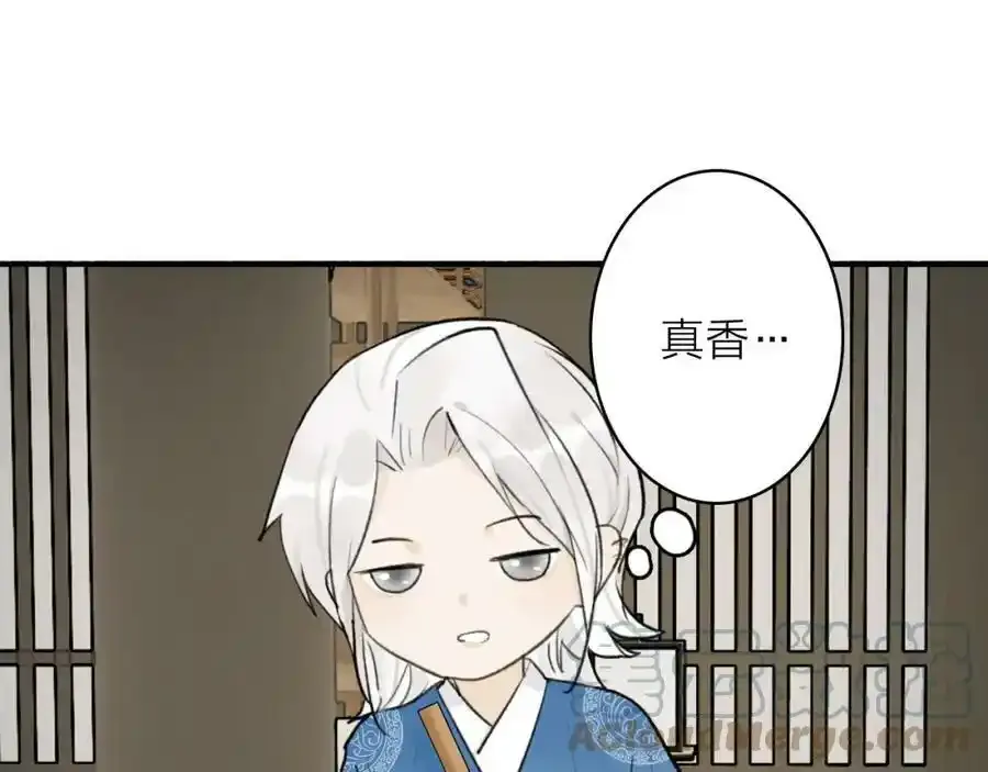 第62话 行为诡异的下人15
