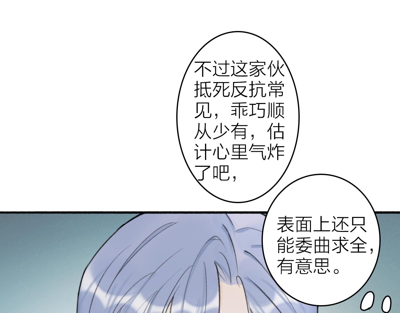 第17话 搔到痒处14