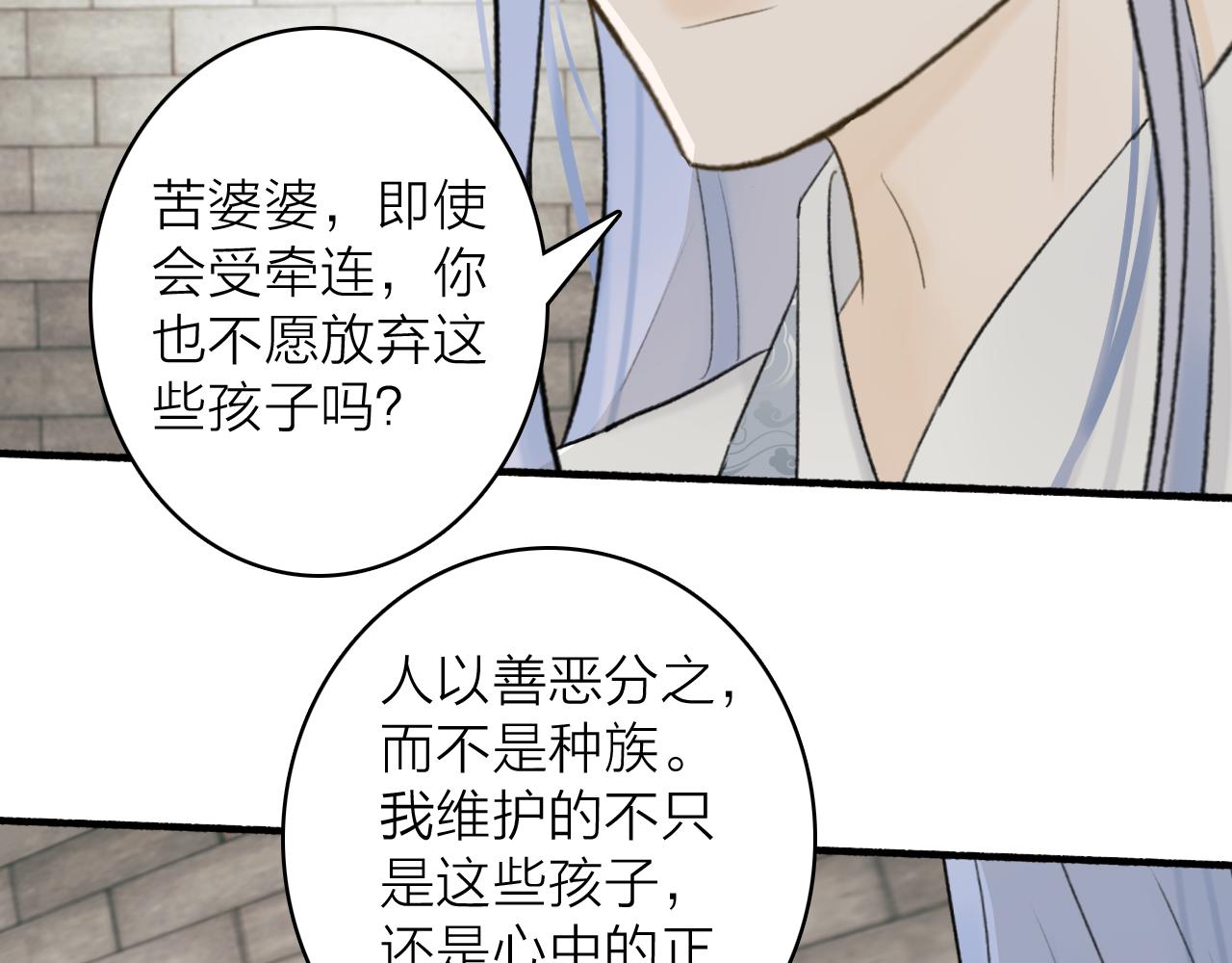 第55话 飞升菩萨41