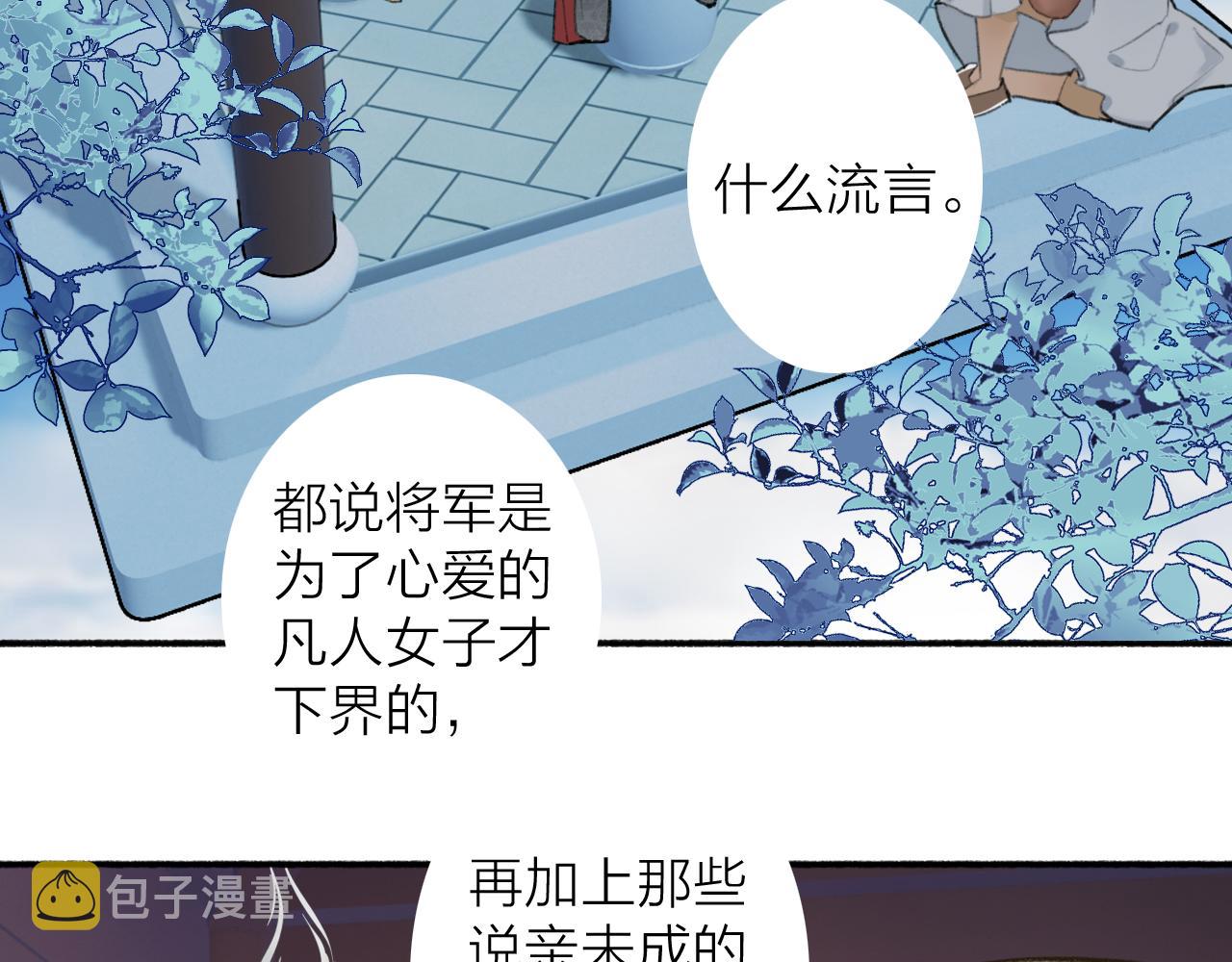 第46话 昆吾的意中人40