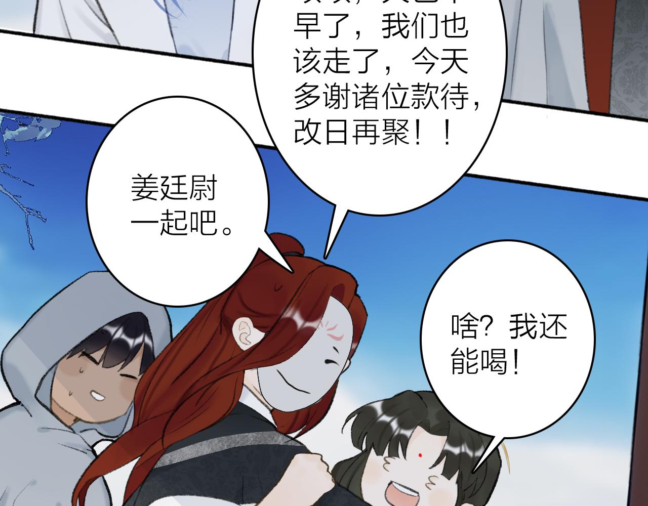 第47话 心酸酸10