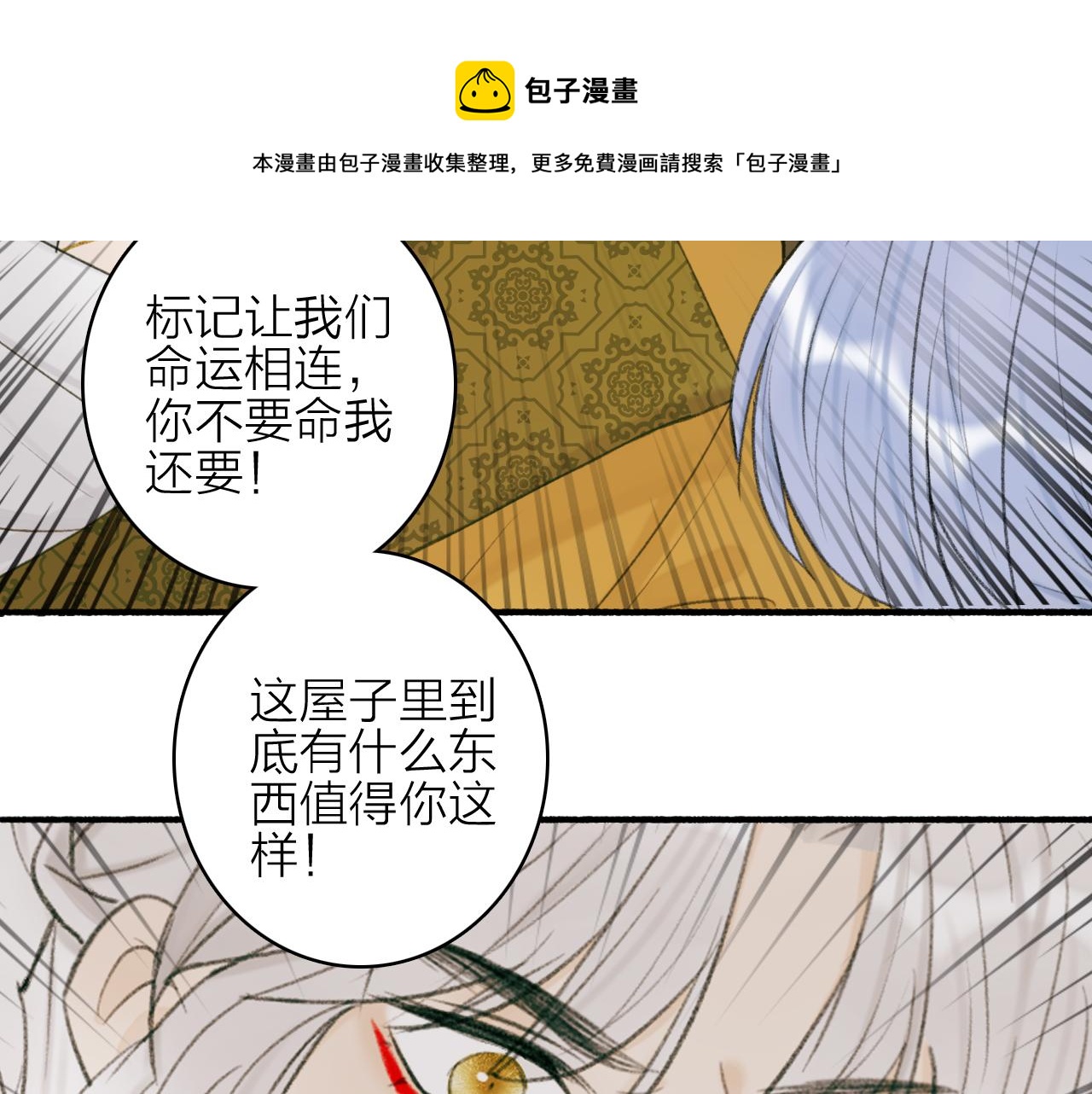 第22话 不顾性命47