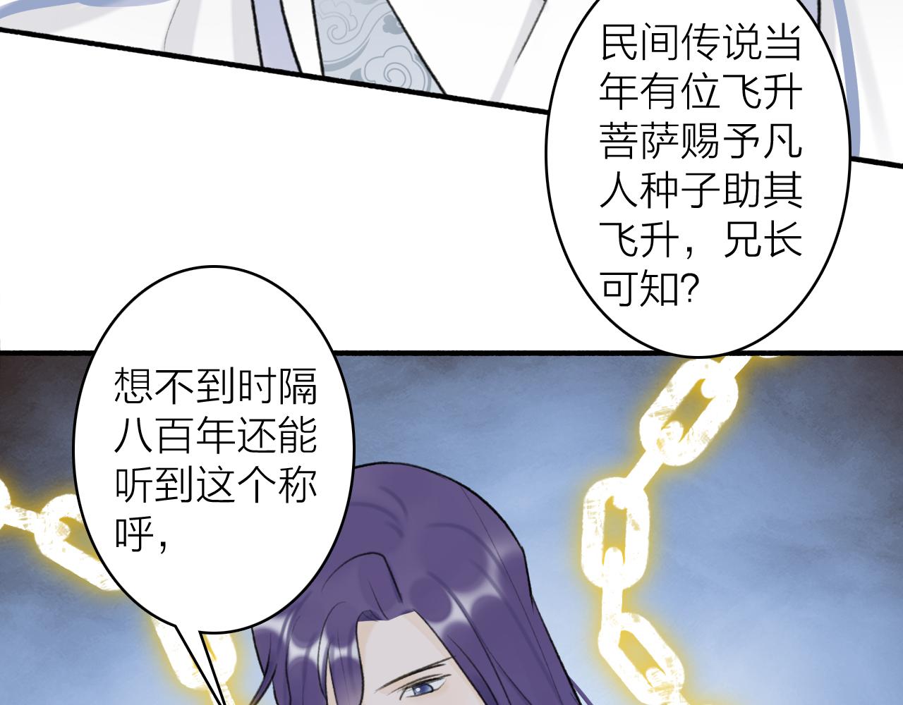 第64话 物是人非49