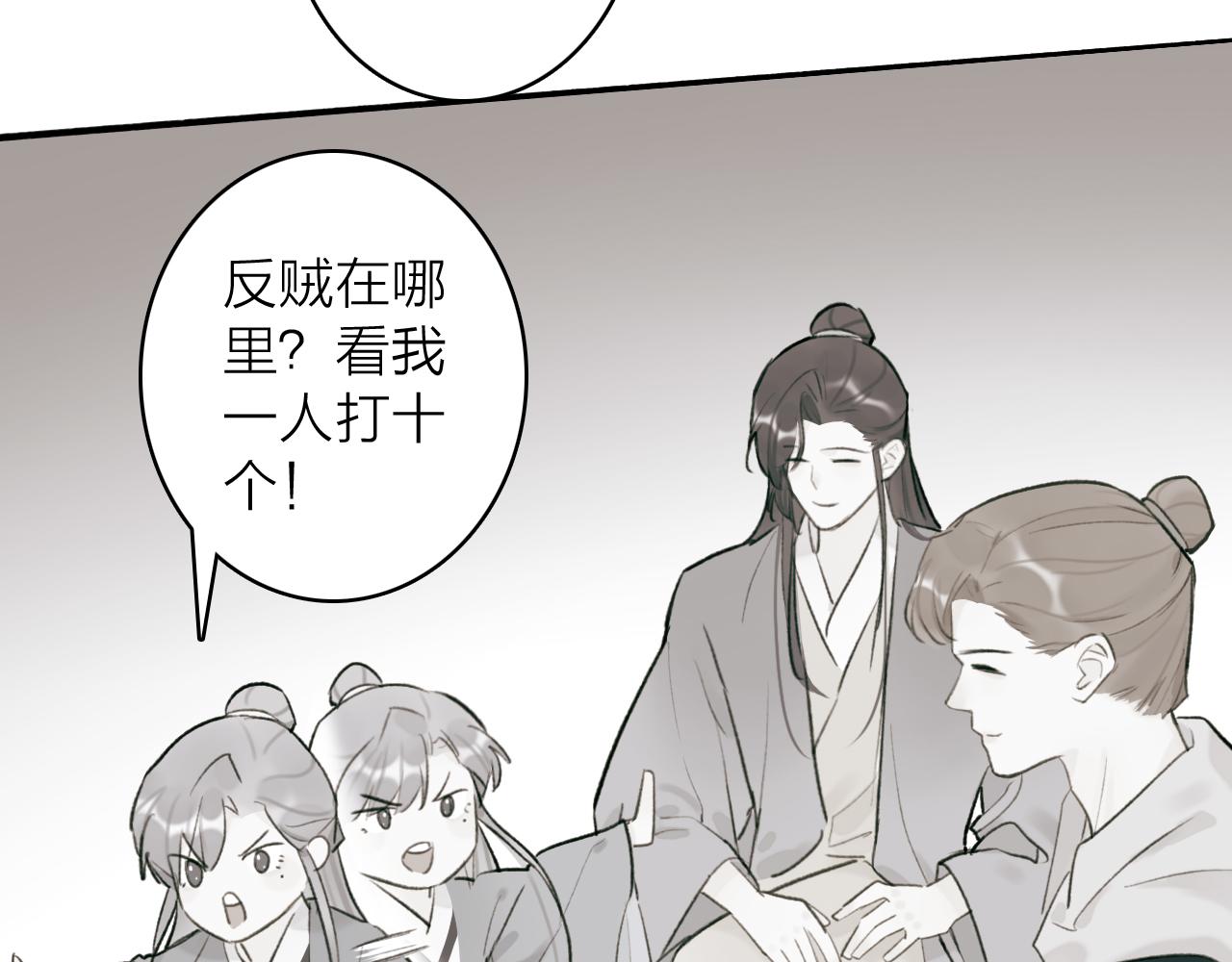第58话 天涯故人35
