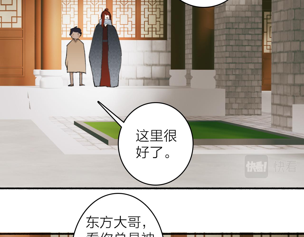 第35话 昆吾的手段26