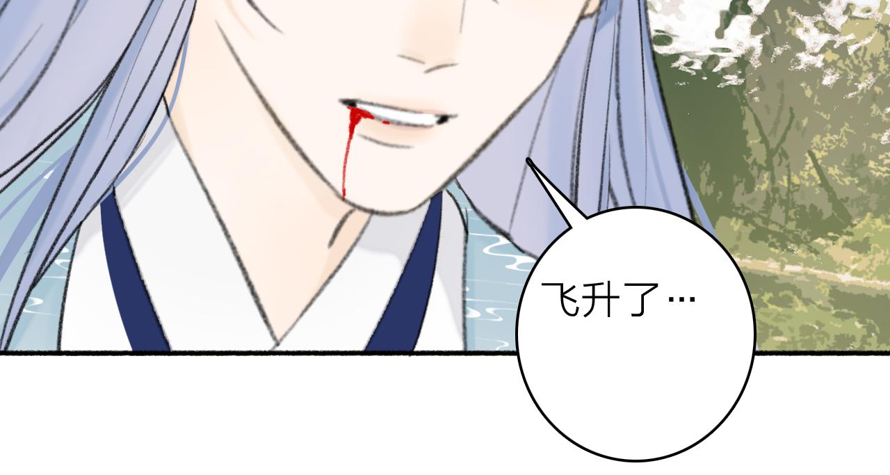 第40话 原地飞升59