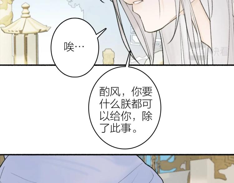 第9话 将军的手段53