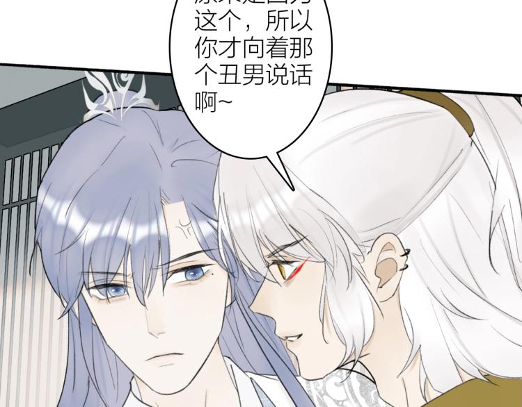 第4话 神都暗潮76