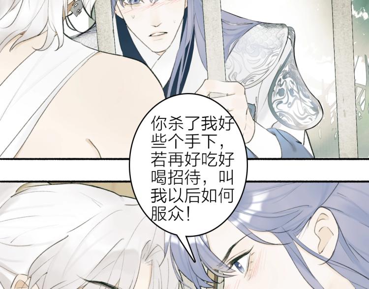 第3话 当众隐忍83