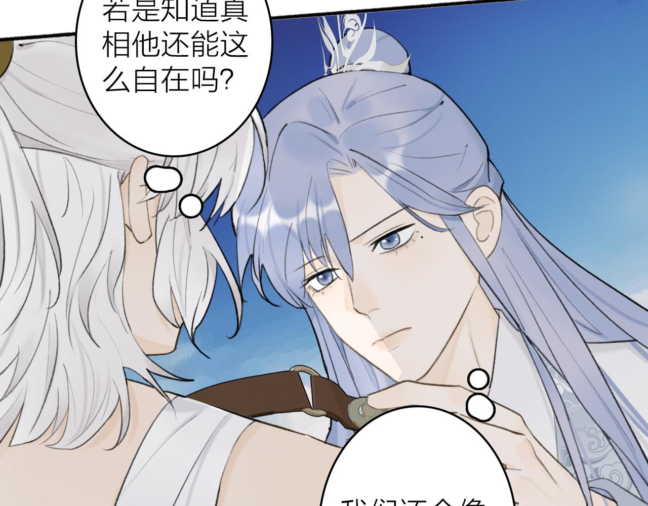第50话 无法开口的真相52