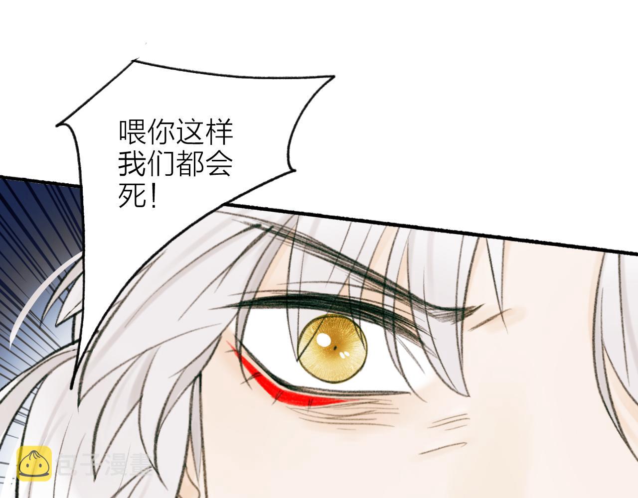 第23话 触碰底线52