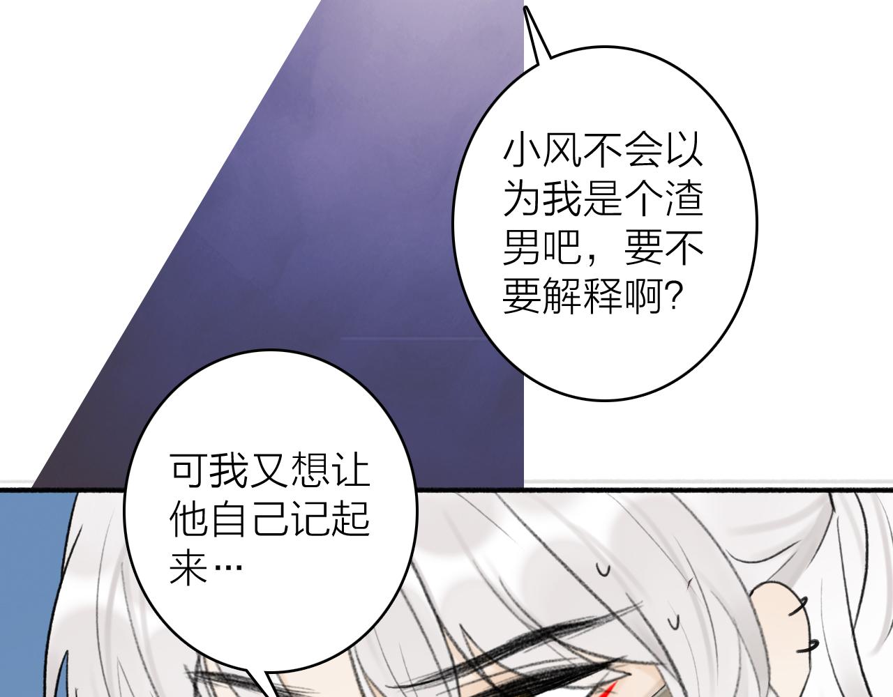 第49话 打破约定31