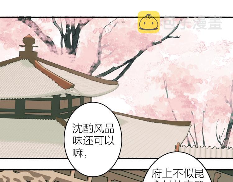 第5话 无解的标记18