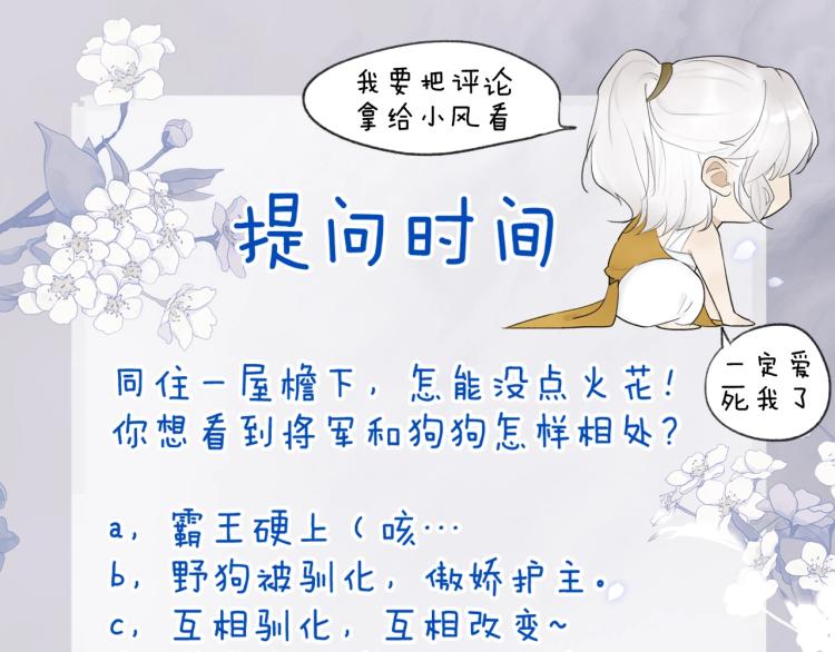 第7话 标记的甜头78