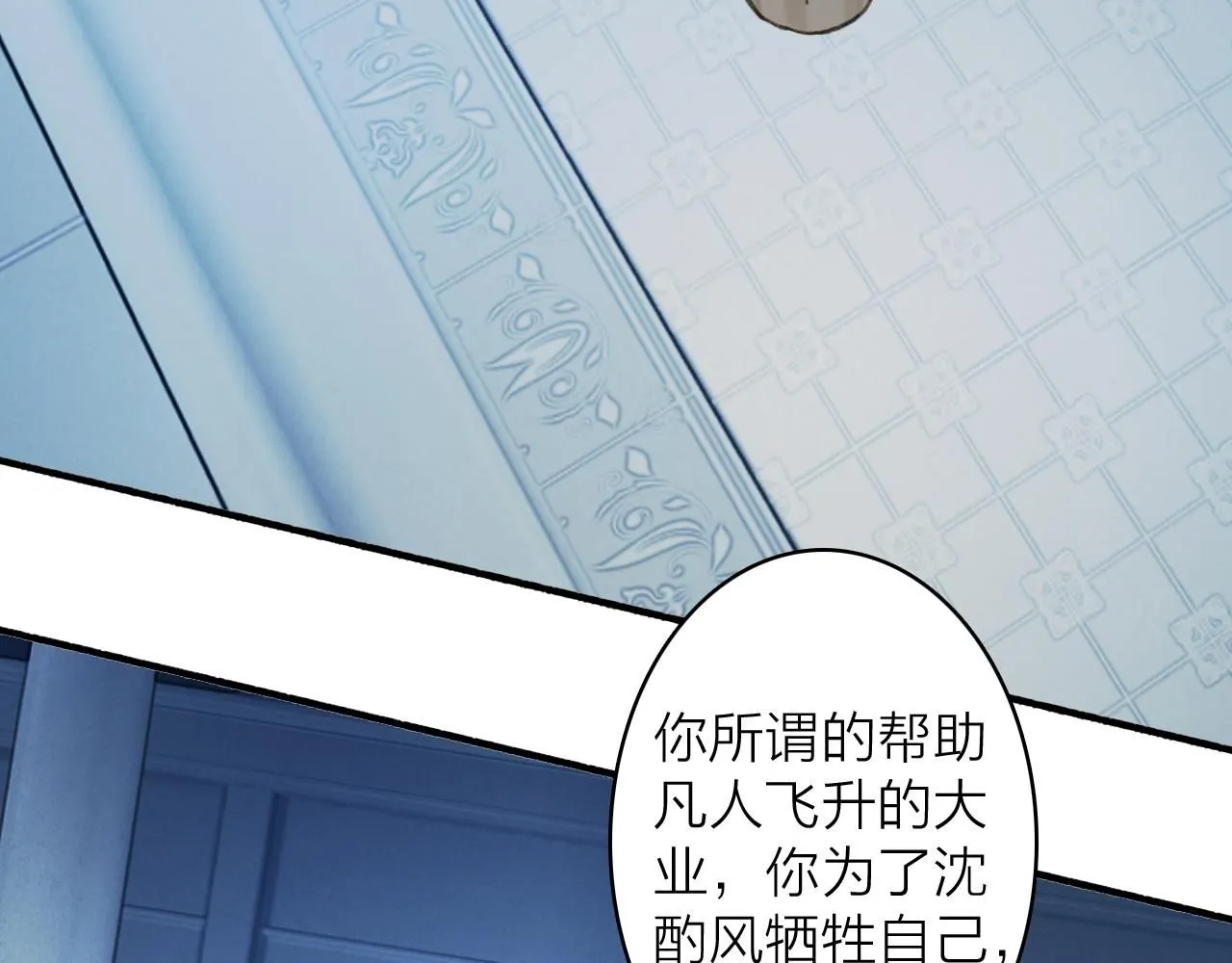第79话 背刺28