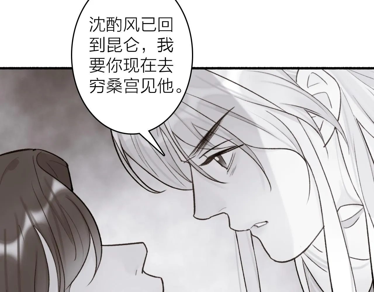 第77话 再回昆仑72
