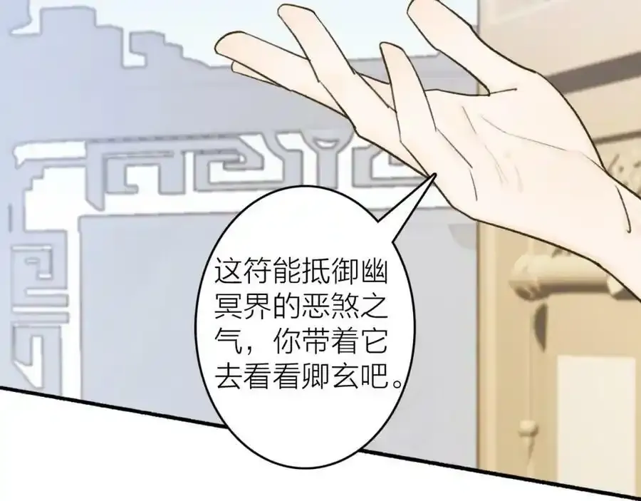 第63话 明珠蒙尘52