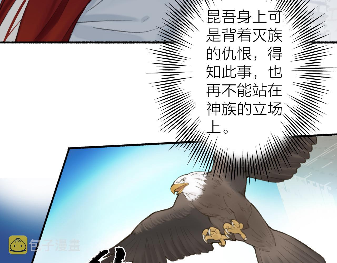 第36话 星君的秘密58