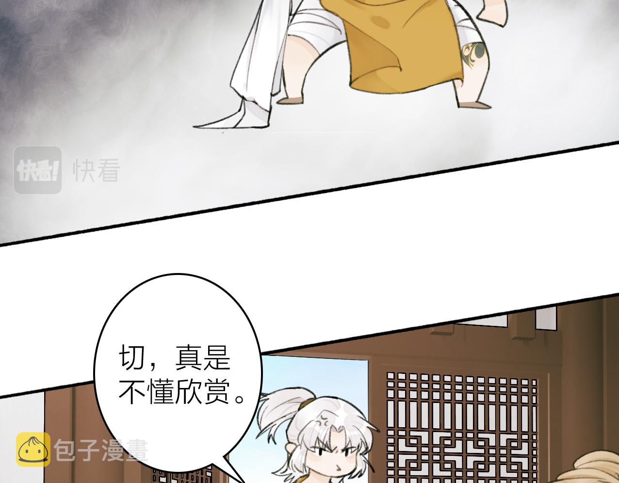 第28话 记忆中的他37