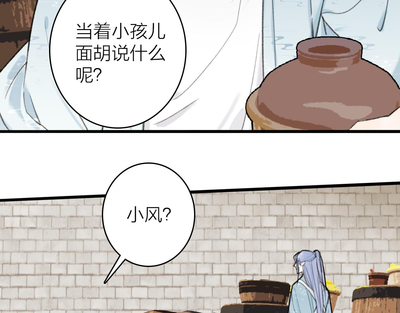 第31话 小娘子34